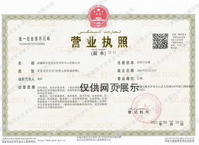 營業(yè)執(zhí)照1.JPG